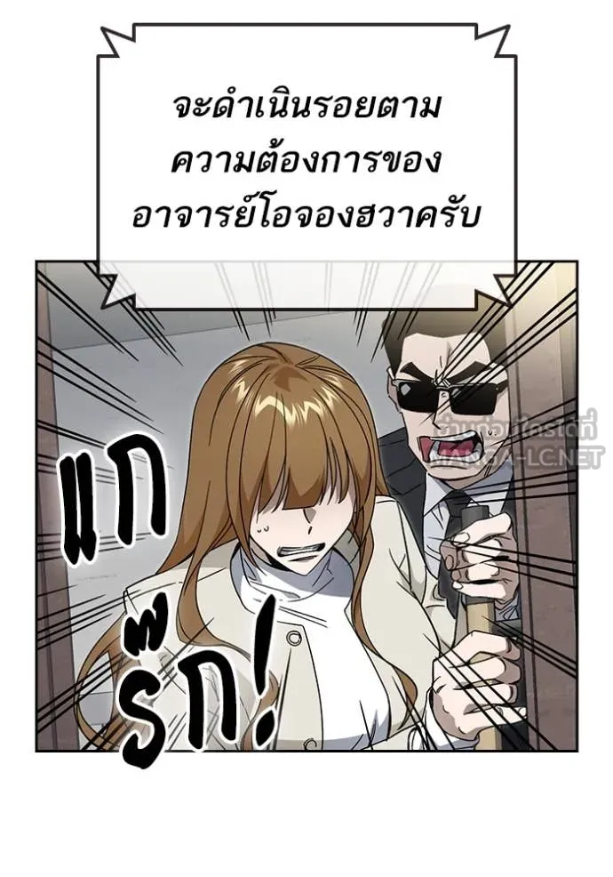 Study Group ตอนที่ 282 รูปที่ 6