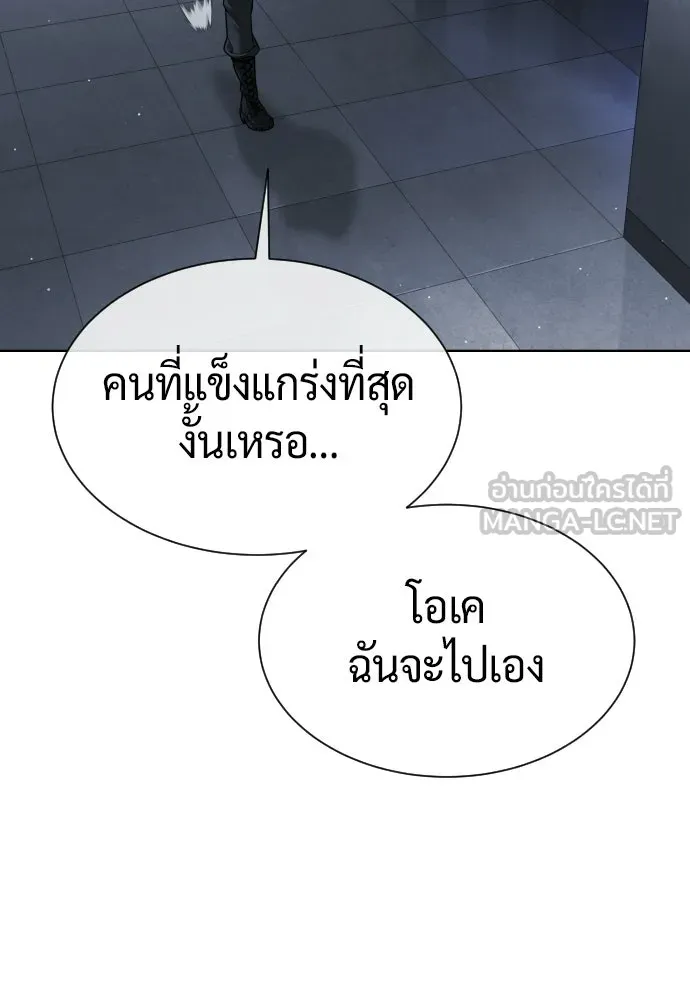 นักฆ่าย้อนวัย ตอนที่ 127 รูปที่ 246