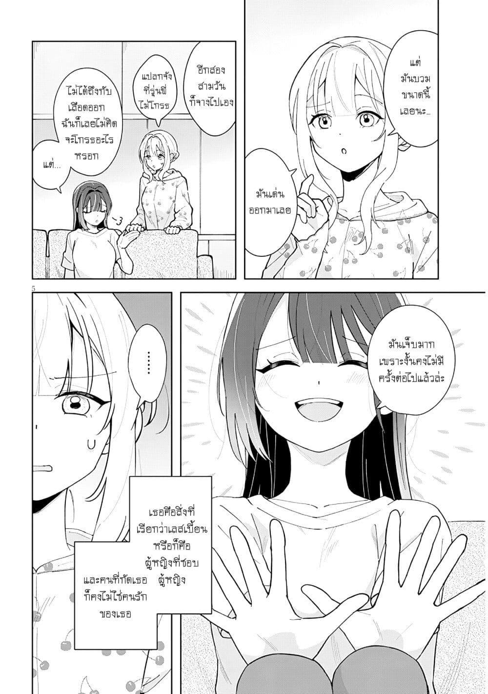 Manga-lc-com อ่านมังงะ อ่านการ์ตูน ออนไลน์ ฟรี Afternoon Tea wa Ikaga desu ka Watashi to Kanojo no Fujun de Ichizu na Futarigurashi ตอนที่ 1 2 3 4 5 6 7 8 9 10 11 12 13 14 ฟรี ไม่มีโฆษณา Manga-lc - อ่าน มังงะ อ่าน การ์ตูน ออนไลน์ อ่านมังงะ ฟรี