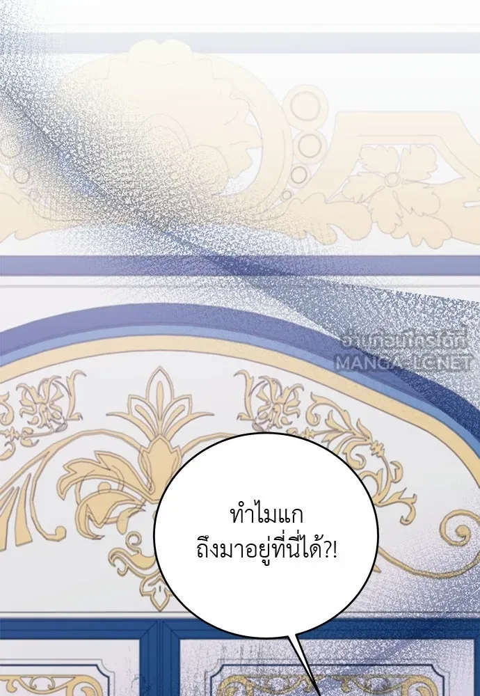 สาวใช้อย่างฉัน ขอเลือกหันหลังให้นาย ตอนที่ 57 รูปที่ 27