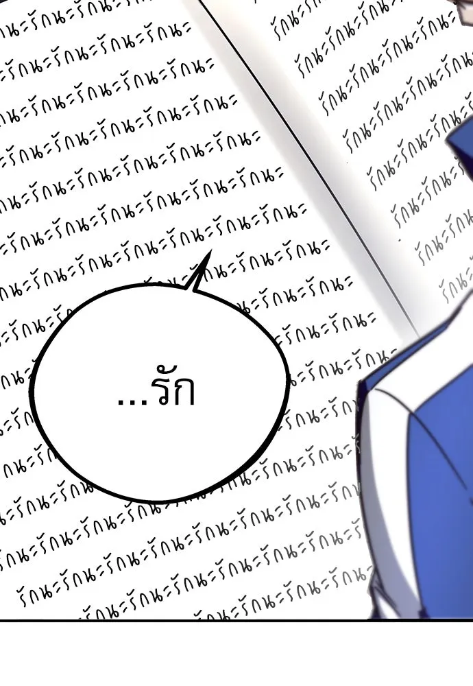 ชำแหละอะคาเดมีด้วยมีดแล่ปลา ตอนที่ 5 อะคาเดมีนั้นไม่หวานหมู (2) รูปที่ 140