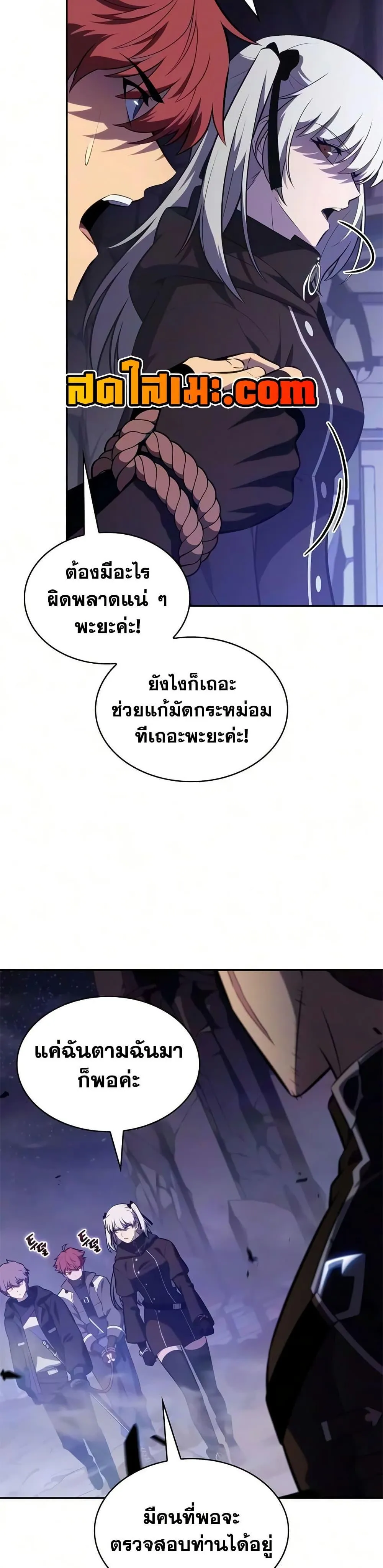 The Regressed Son of a Duke is an Assassin ตอนที่ ตอนที่ 129 รูปที่ 44