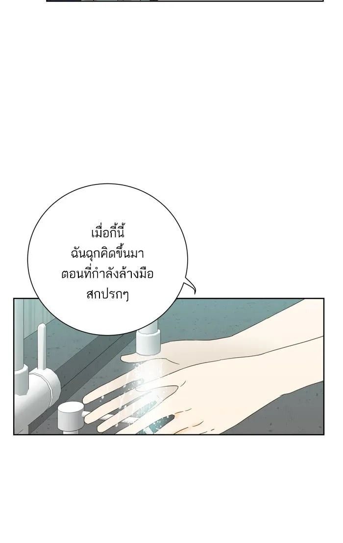 ฉันมันร้าย หรือเพราะโลกไม่น่ารัก ตอนที่ 31 รูปที่ 52