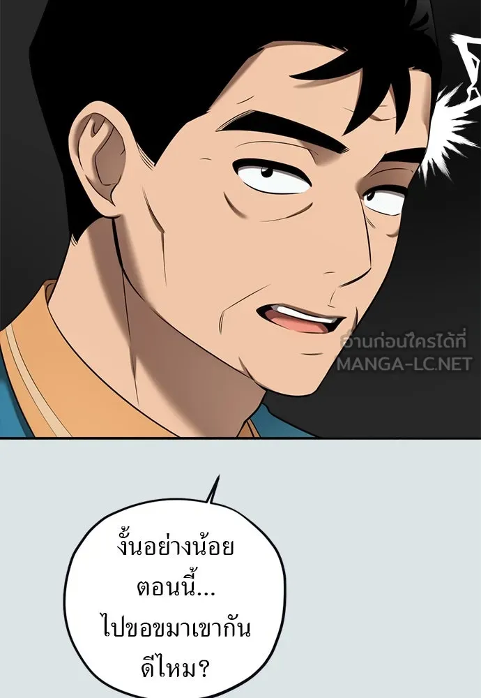 อัศวินเดลิเวอรี ตอนที่ 5 ทางแยกแห่งการตัดสินใจ รูปที่ 45