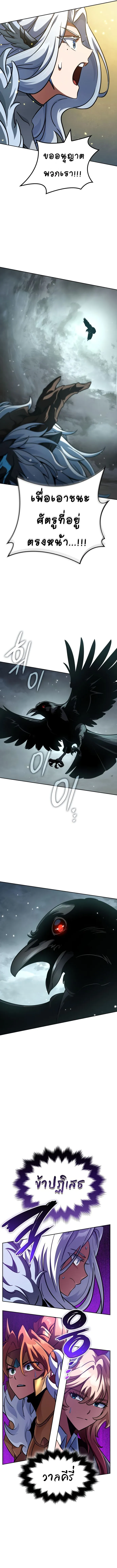 Valhalla Saga จากน_กเล_นเกมม_ออาช_พ ส_ตำนานแห_งว_ลฮ_ลลา ตอนที่ ตอนที่ 16 รูปที่ 2