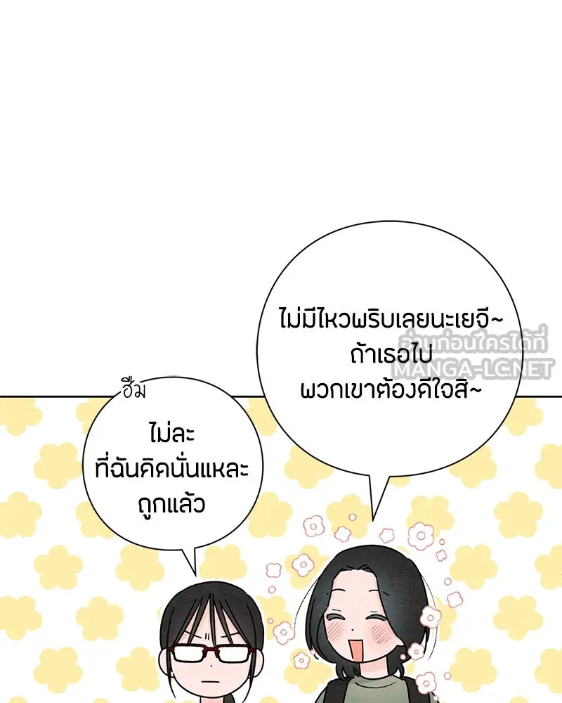 เป็นวัยรุ่นมันเหนื่อย ตอนที่ 30 รูปที่ 33