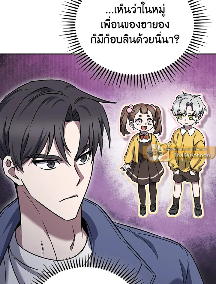 The Delivery Man From Murim ตอนที่ ตอนที่ 57 รูปที่ 58