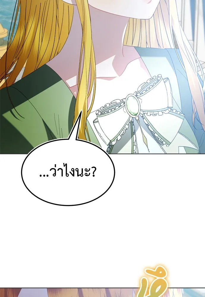 บุปผาลบคมดาบ ตอนที่ 10 รูปที่ 44