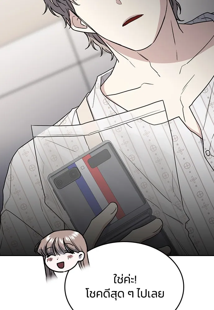 รักแล้วห้ามเลิก ตอนที่ 46 รูปที่ 86