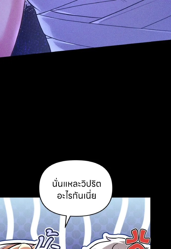 ข้าเนี่ยนะเป็นพระสนม ตอนที่ 132 ผู้มีพระคุณ รูปที่ 71
