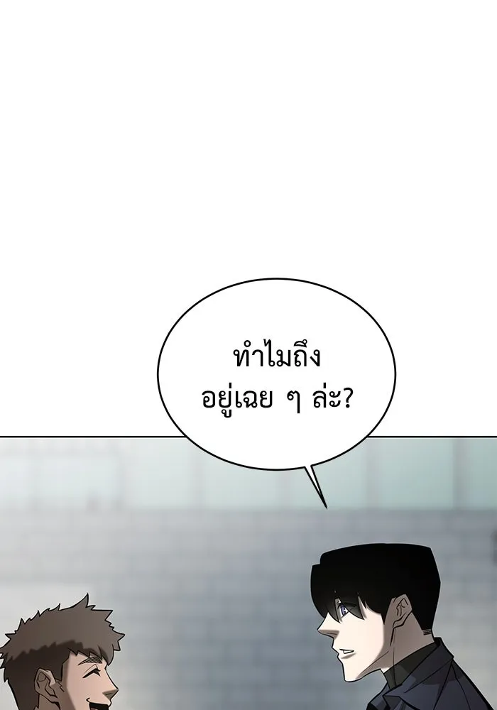 การกลับมาของทรราชวันสิ้นโลก ตอนที่ 35 รูปที่ 113