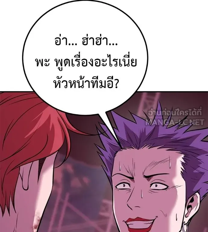 เรียกฉันว่าพระเจ้า ตอนที่ 39 รูปที่ 140