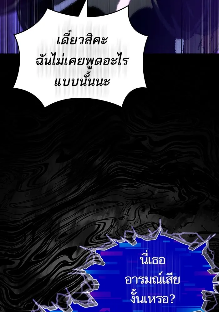 หลังวันสิ้นโลก ตอนที่ 135 รูปที่ 38