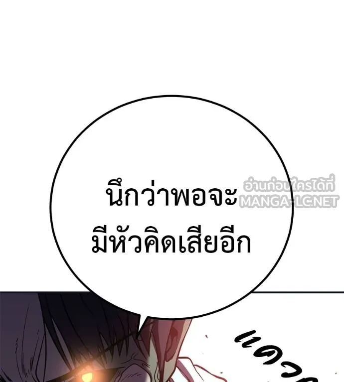 เรียกฉันว่าพระเจ้า ตอนที่ 25 รูปที่ 6