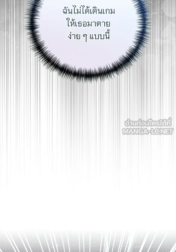 แด่ชู้รักของสามี ตอนที่ 100 รูปที่ 48