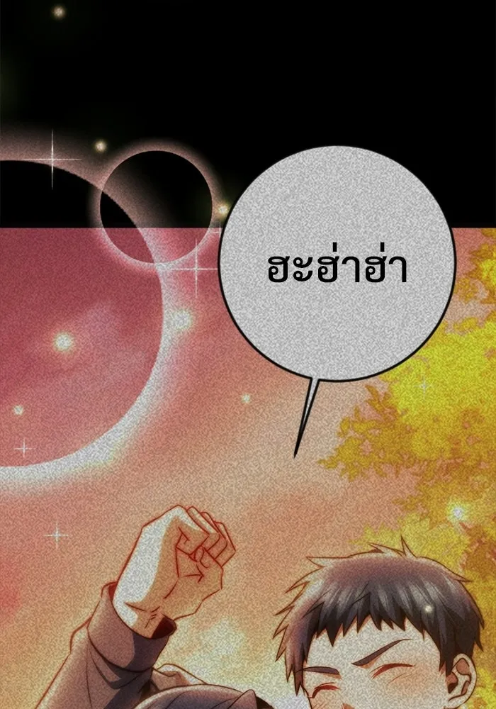 ราชินีนักบู๊ ตอนที่ 80 รูปที่ 130
