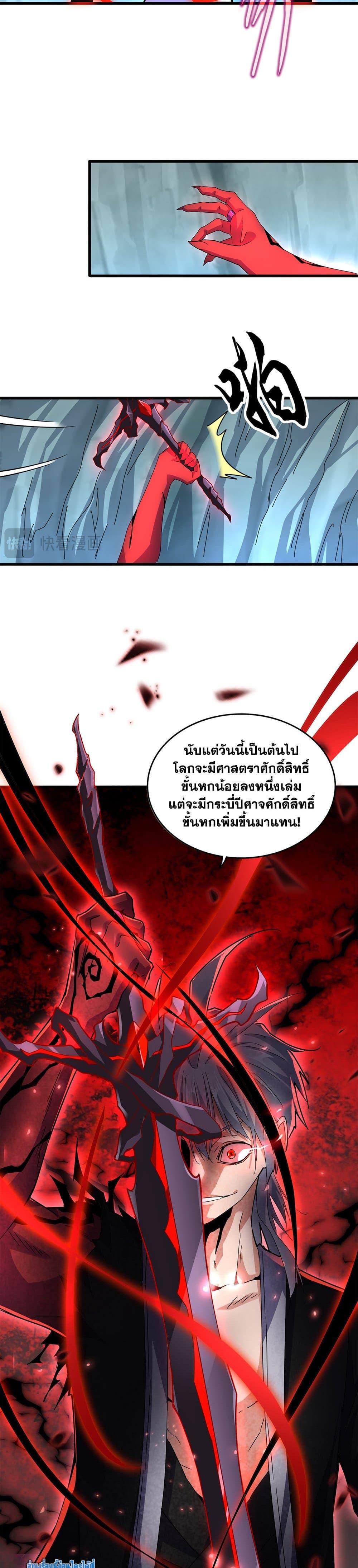 Manga-lc-com อ่านมังงะ อ่านการ์ตูน ออนไลน์ ฟรี Magic Emperor ตอนที่ 1 2 3 4 5 6 7 8 9 10 11 12 13 14 ฟรี ไม่มีโฆษณา Manga-lc - อ่าน มังงะ อ่าน การ์ตูน ออนไลน์ อ่านมังงะ ฟรี