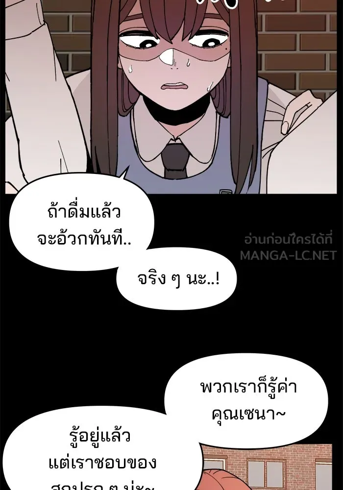 ห้องเรียนสาวแสบ ตอนที่ 9 รูปที่ 12