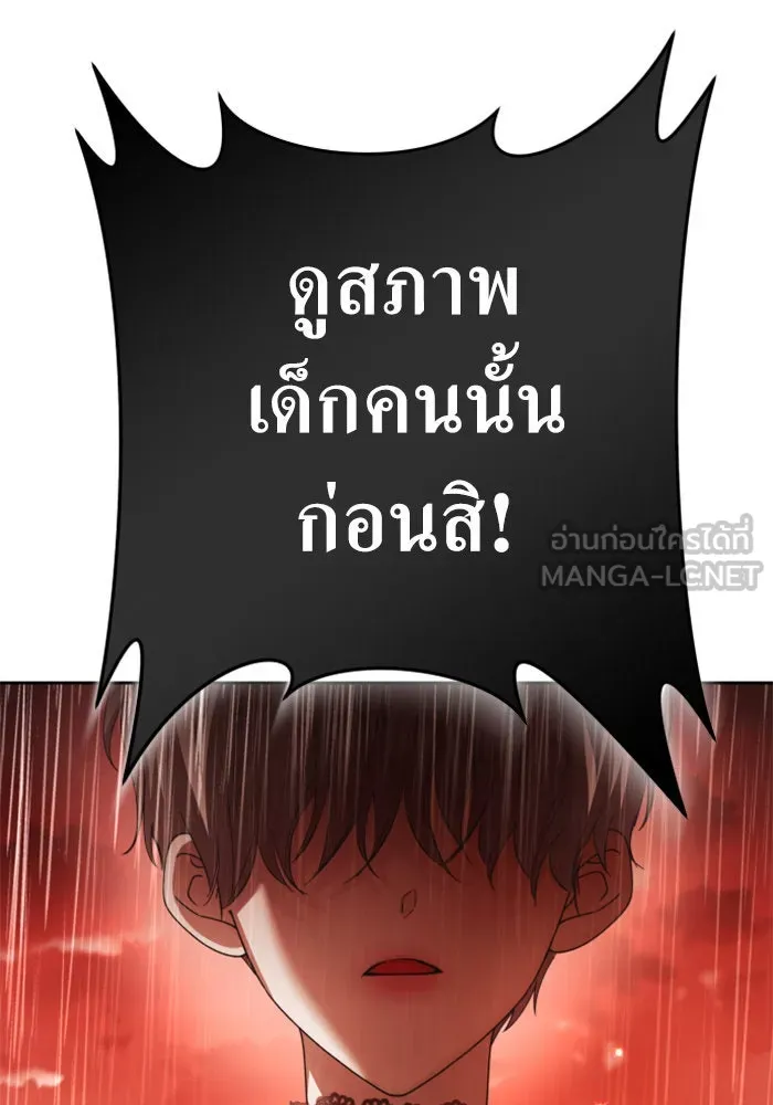ชิงชีวิตพลิกลิขิตชะตา ตอนที่ 131. ขอเวลาให้น้ำตาแห้งเหือด รูปที่ 90