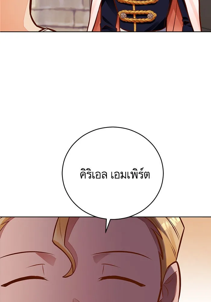 บุตรีดยุกขอไม่แต่งงานbrกับหนุ่มในฝัน ตอนที่ 43 รูปที่ 17