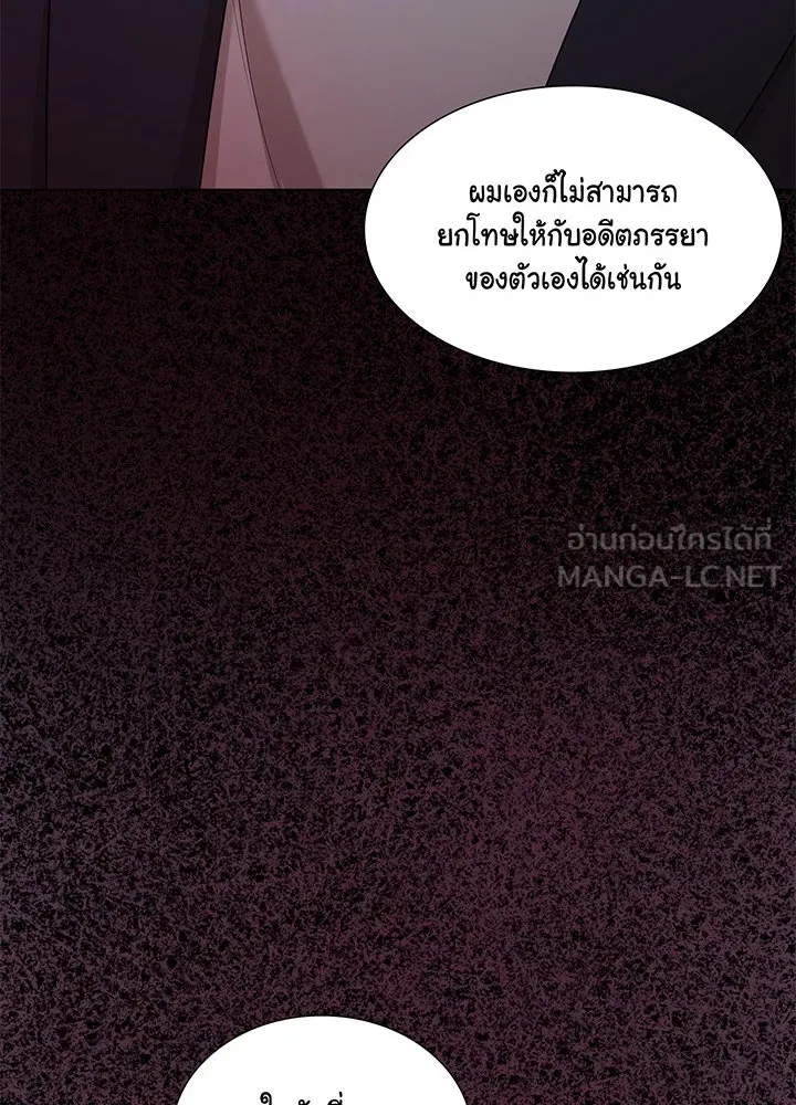 เพลิงแค้นผลาญใจ ตอนที่ 41 รูปที่ 90