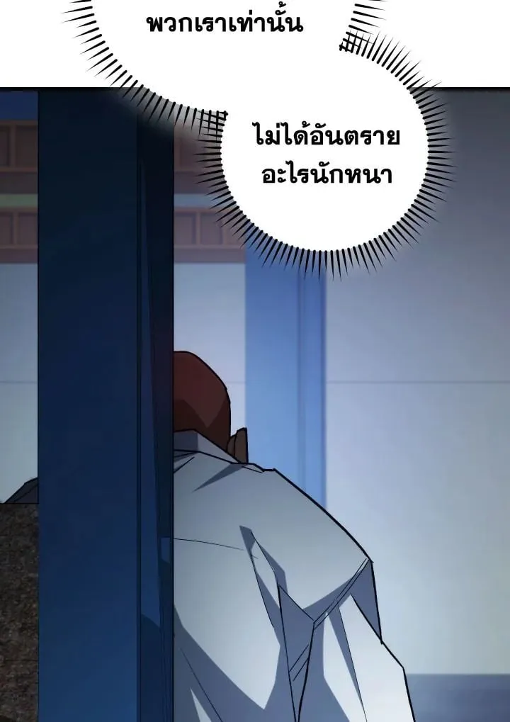 The Hero Returns ตอนที่ ตอนที่ 74 รูปที่ 87