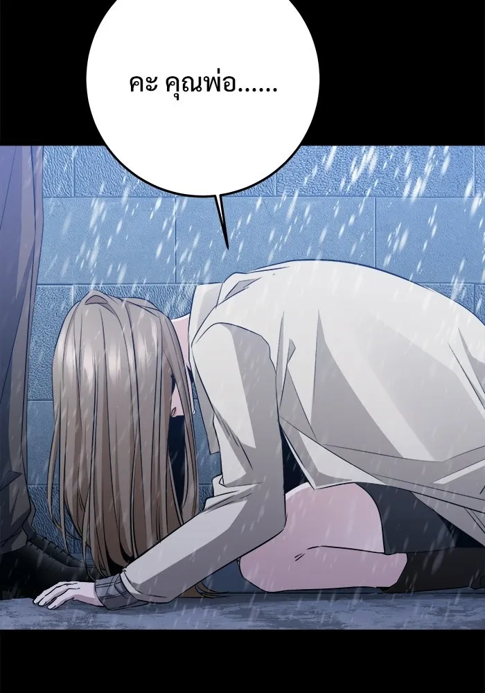 ราชินีนักบู๊ ตอนที่ 68 รูปที่ 101