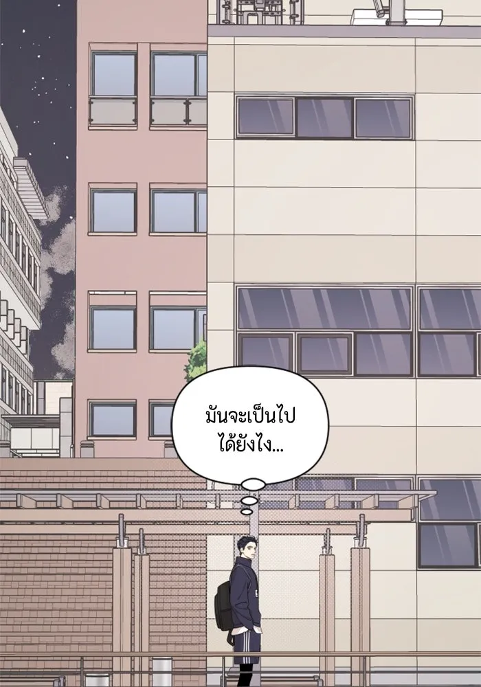 จริง ๆ แล้ว โอบารัมน่ะ… ตอนที่ 42 รูปที่ 20