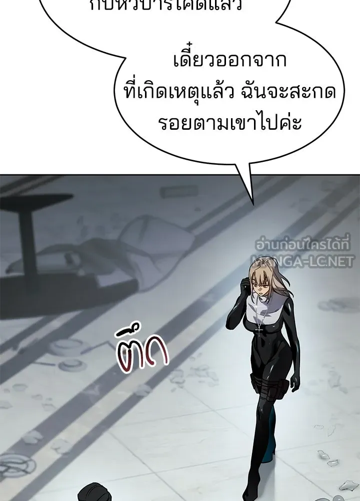 กฎเหล็กบ้านสายลับ ตอนที่ 3 รูปที่ 36