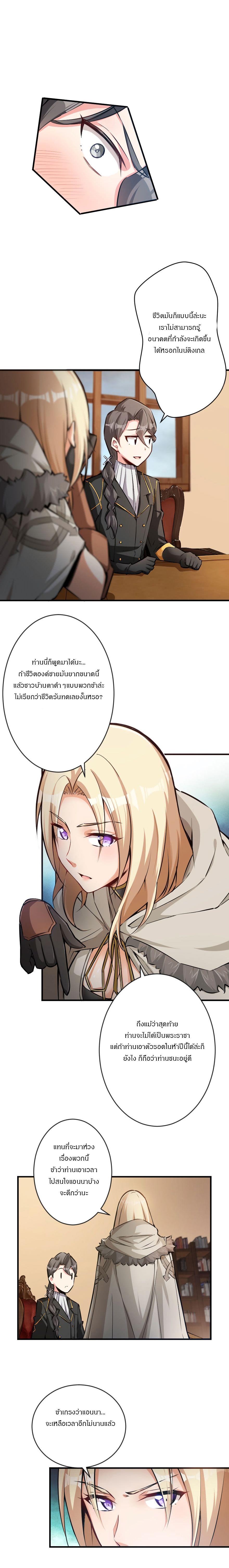 Release That Witch ตอนทื่ 29 รูปที่ 3