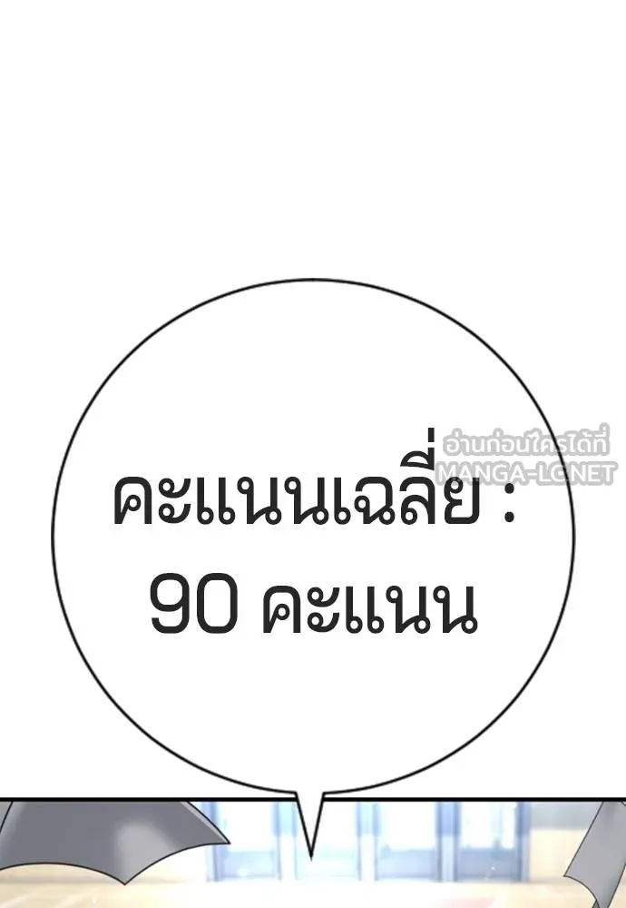 คูเซรา ตอนที่ 24 รูปที่ 97