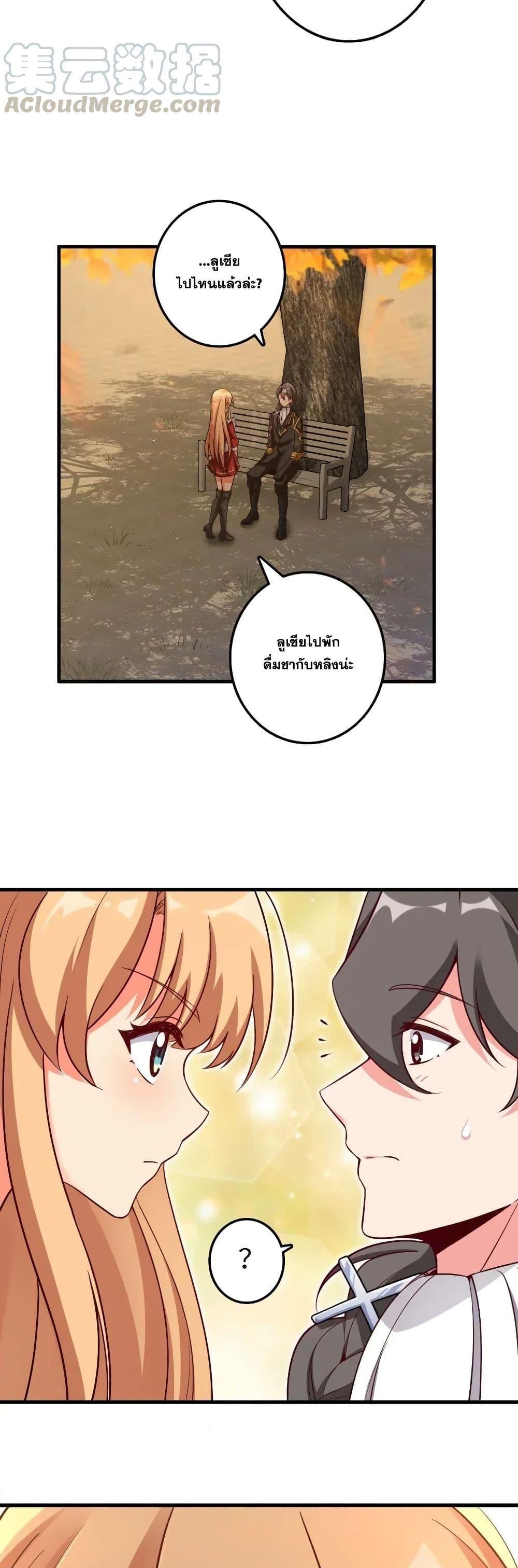 Release That Witch ตอนทื่ 175 รูปที่ 12