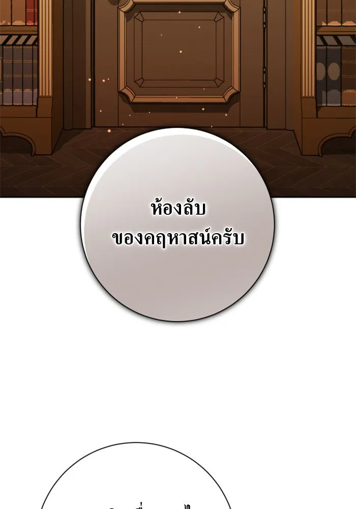 ชิงชีวิตพลิกลิขิตชะตา ตอนที่ 132. หนทางรอด รูปที่ 131