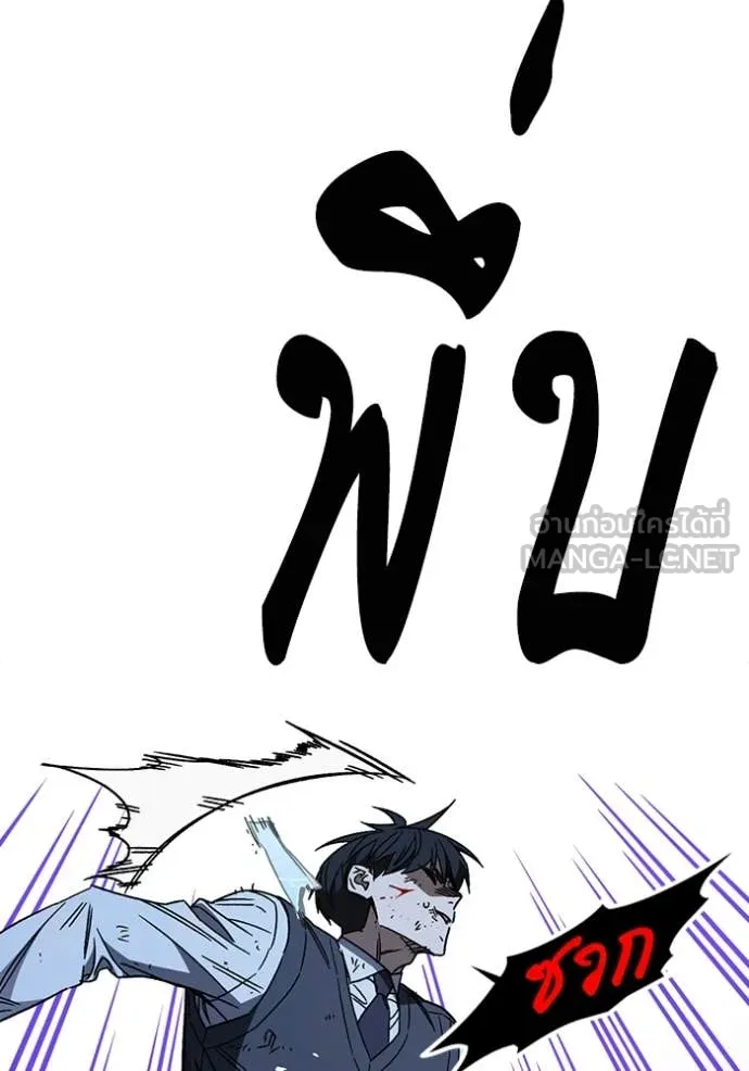 Study Group ตอนที่ 290 รูปที่ 69