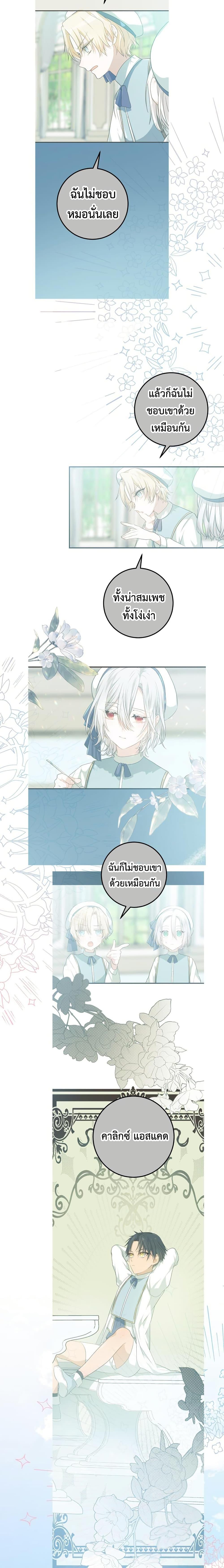 Manga-lc-com อ่านมังงะ อ่านการ์ตูน ออนไลน์ ฟรี My Childhood Friends Are trying to Kill Me ตอนที่ 1 2 3 4 5 6 7 8 9 10 11 12 13 14 ฟรี ไม่มีโฆษณา Manga-lc - อ่าน มังงะ อ่าน การ์ตูน ออนไลน์ อ่านมังงะ ฟรี