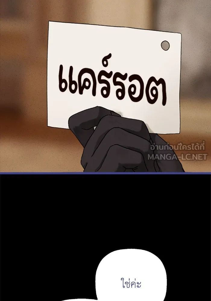 มัมหมีจ๋าหนูมาแบ๊ว ตอนที่ 29 รูปที่ 99