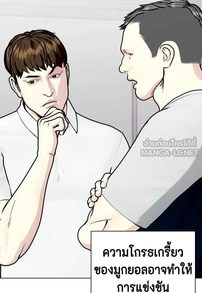 หมาหัวเน่า ตอนที่ 129 รูปที่ 15