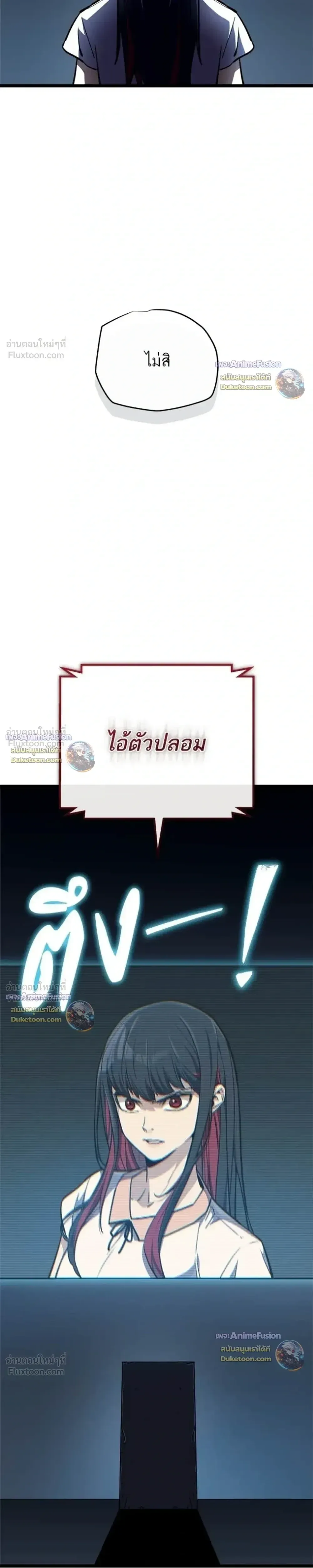Starting With 13 Hidden Traits เก_ดใหม_ในเกมพร_อมค_ณสมบ_ต_ล_บ 13 ประการ ตอนที่ ตอนที่ 39 รูปที่ 46