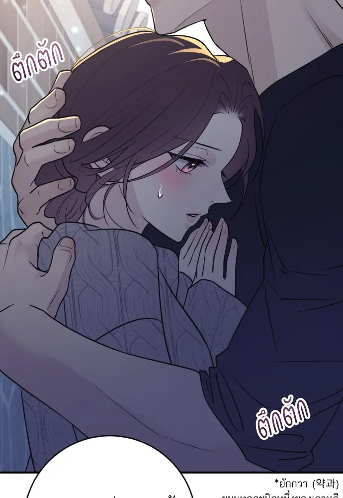 รักไร้ราคา ตอนที่ 13 รูปที่ 103
