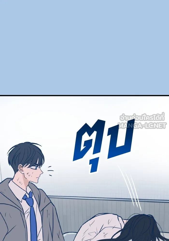 รักนี้ไม่มีรีไซเคิล ตอนที่ 41 รูปที่ 21