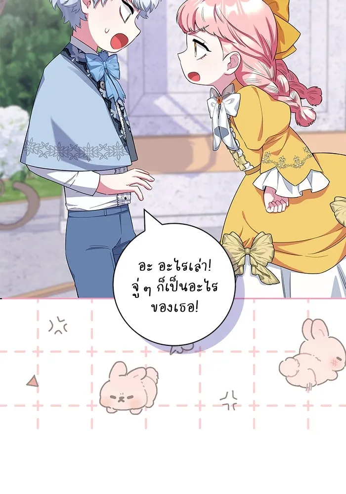 ฉันกลายเป็นแม่พระเอกนิยายจอมเสเพล ตอนที่ 45 รูปที่ 10