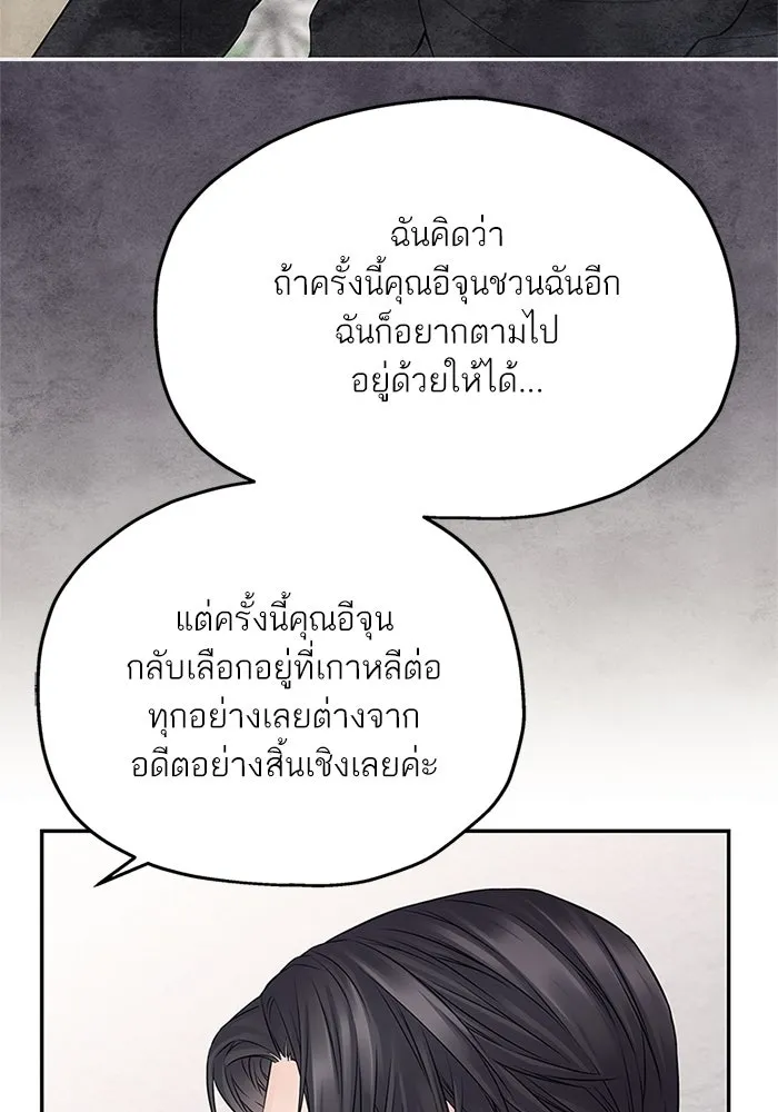 สลับรัก สลับชะตา ตอนที่ 60 รูปที่ 68