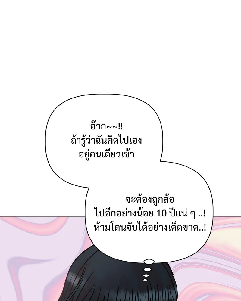 รักนี้ไม่ต้องมีเซนส์ ตอนที่ 22 รูปที่ 52