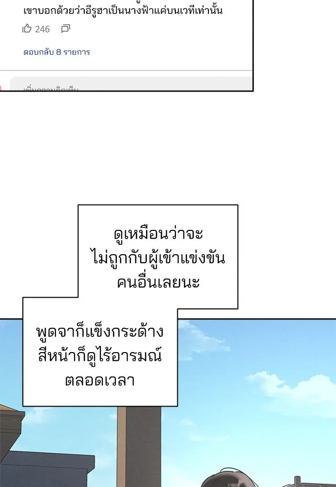 สวยเองนักเลงพอ ตอนที่ 16 รูปที่ 98