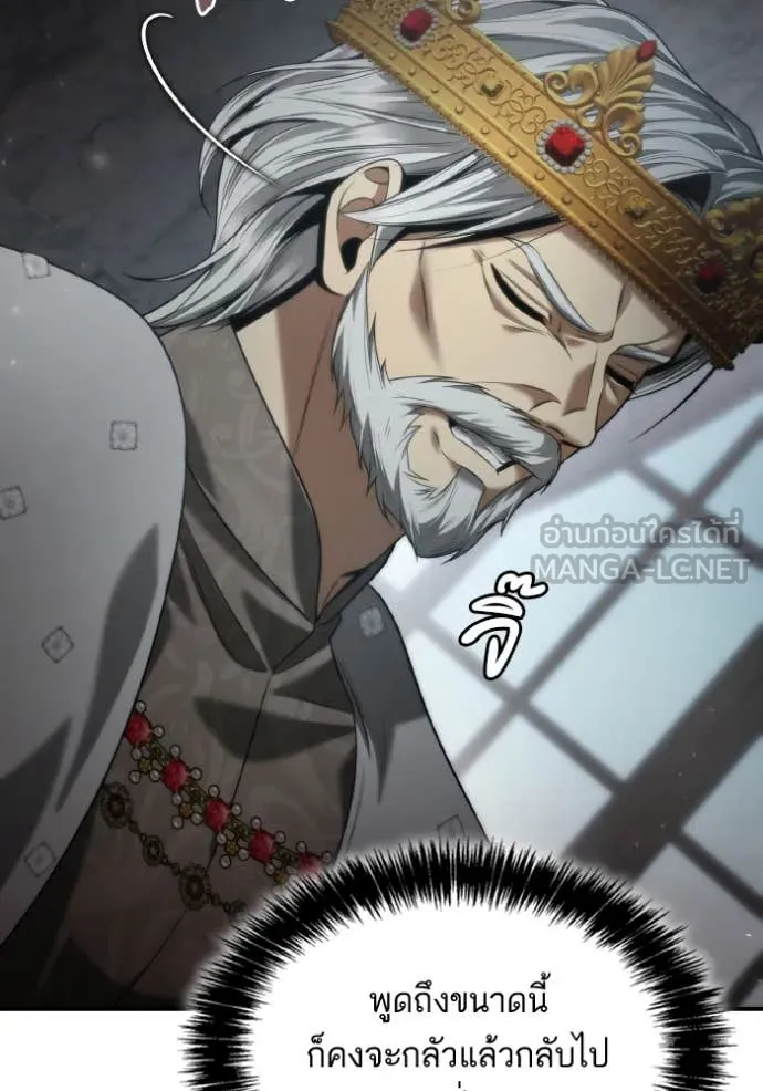 ชาตินี้น้องขอ ตอนที่ 163 รูปที่ 79