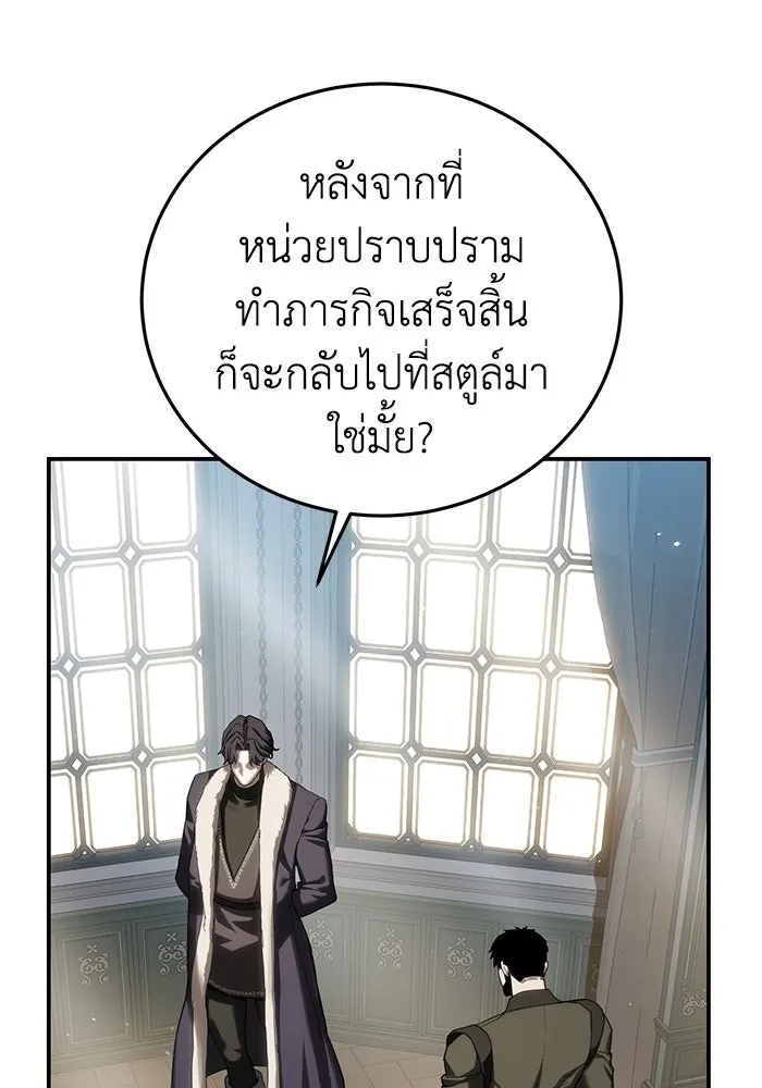 ยอดนักดาบผู้โอบอุ้มดารา ตอนที่ 75 รูปที่ 13
