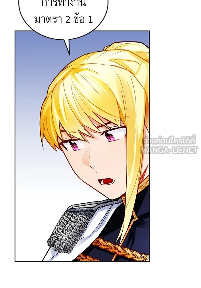 บุตรีดยุกขอไม่แต่งงานbrกับหนุ่มในฝัน ตอนที่ 9 รูปที่ 66