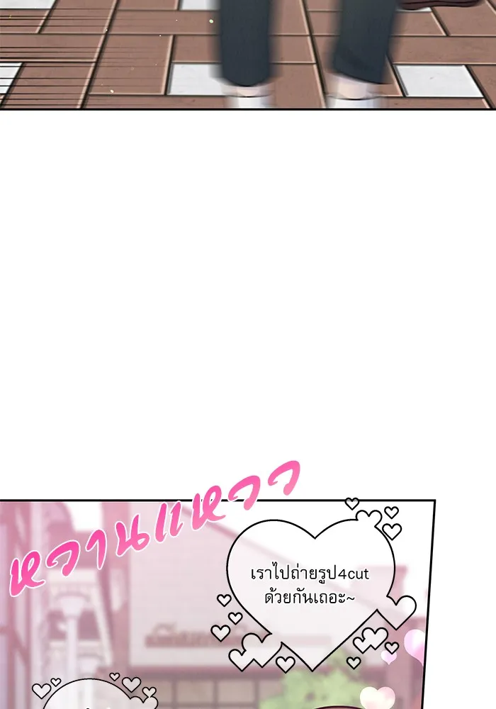 รักหลอกหยอกแฟนเก่า ตอนที่ 6 รูปที่ 88