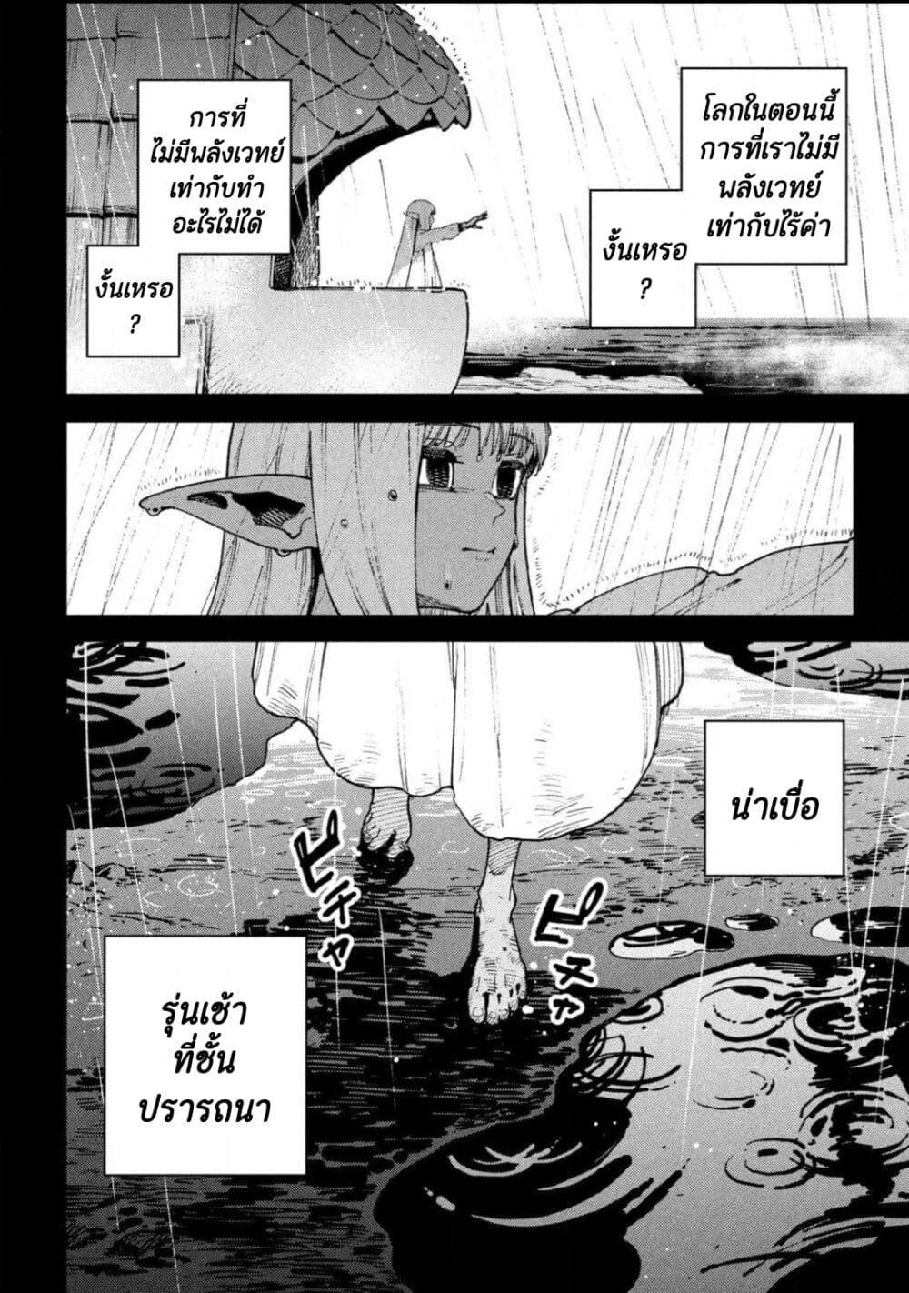 Manga-lc-com อ่านมังงะ อ่านการ์ตูน ออนไลน์ ฟรี Maryoku Kare no Dark Elf ตอนที่ 1 2 3 4 5 6 7 8 9 10 11 12 13 14 ฟรี ไม่มีโฆษณา Manga-lc - อ่าน มังงะ อ่าน การ์ตูน ออนไลน์ อ่านมังงะ ฟรี