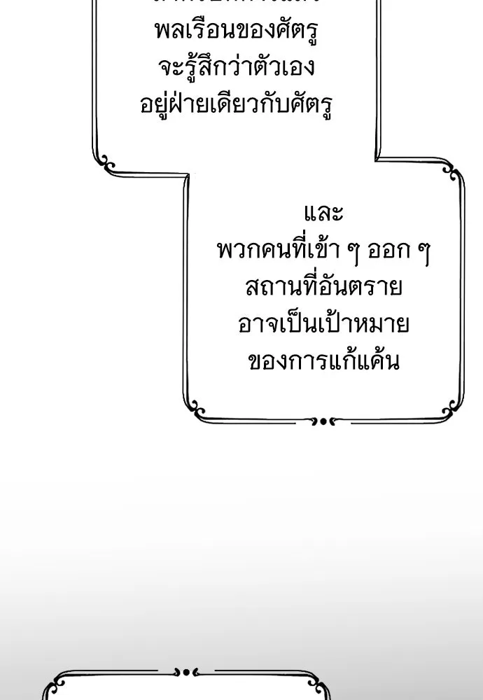 จำเลยหัวใจ ตอนที่ 52 รูปที่ 92